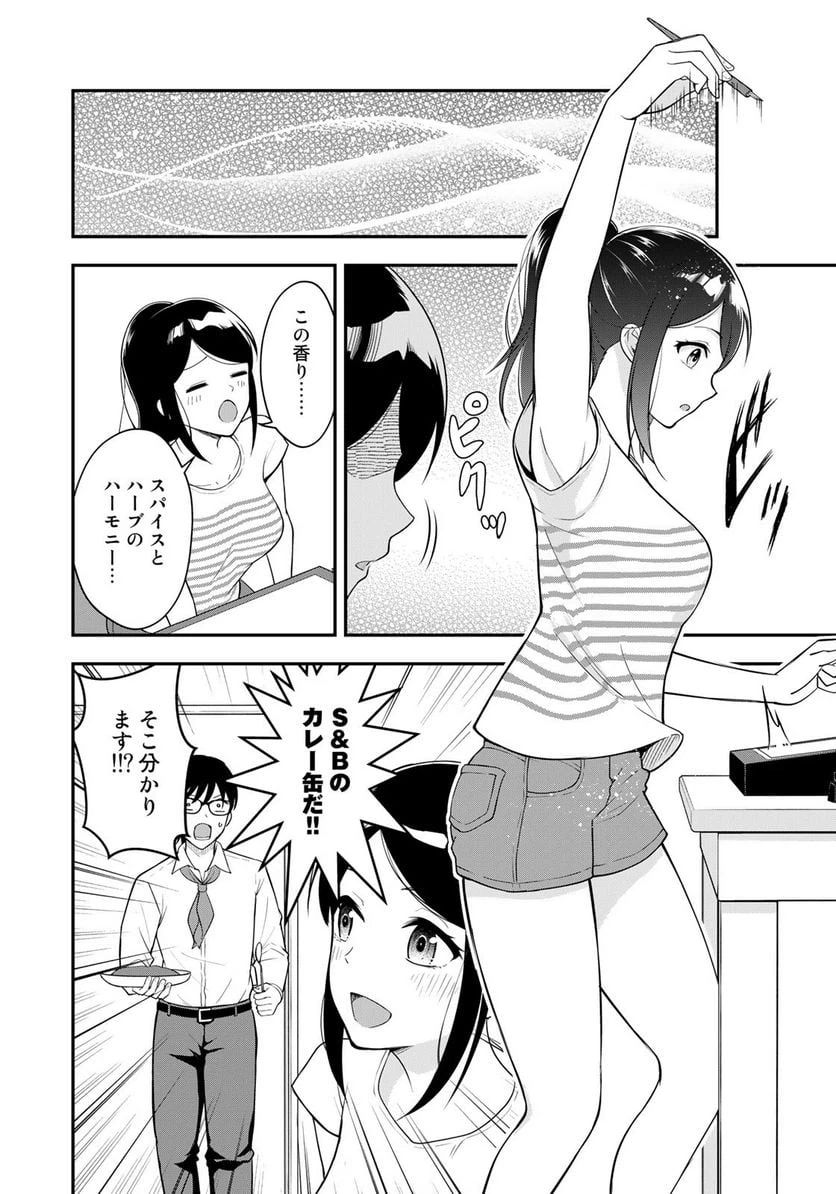ページ 10 — 第6話
