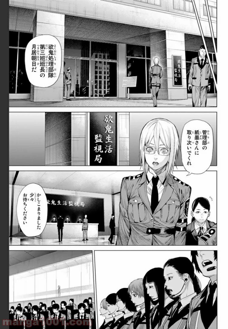 ページ 5 — 第22.3話