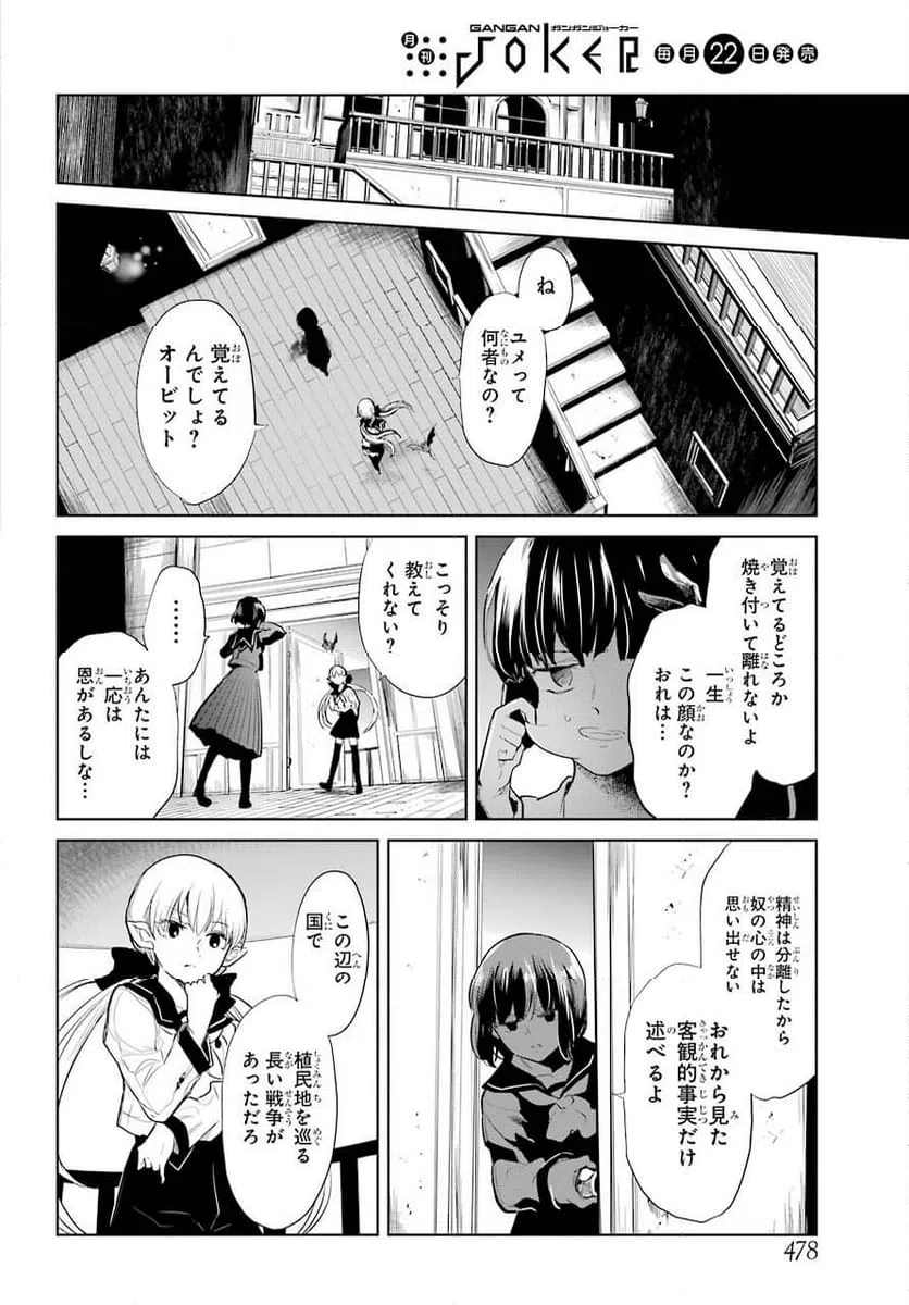 ページ 10 — 第22話