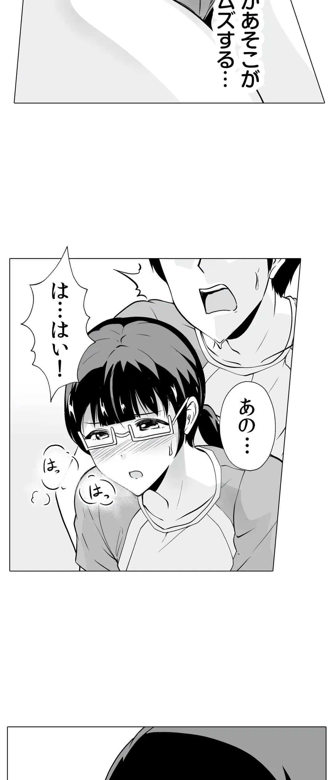 ページ 25 — 第11話