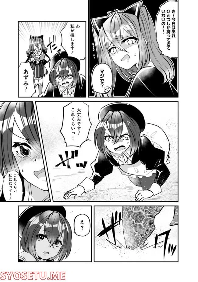 ページ 7 — 第17話