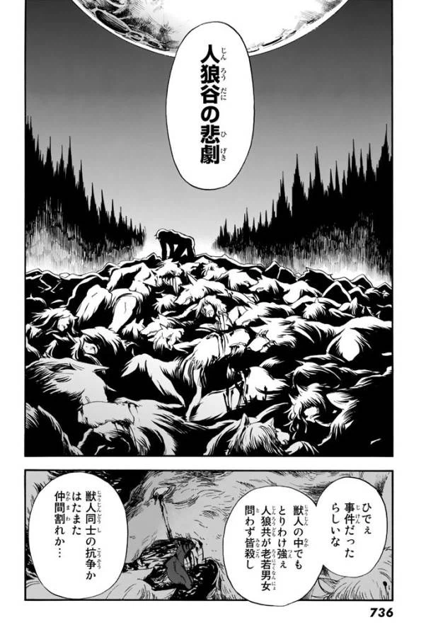 ページ 36 — 第4話