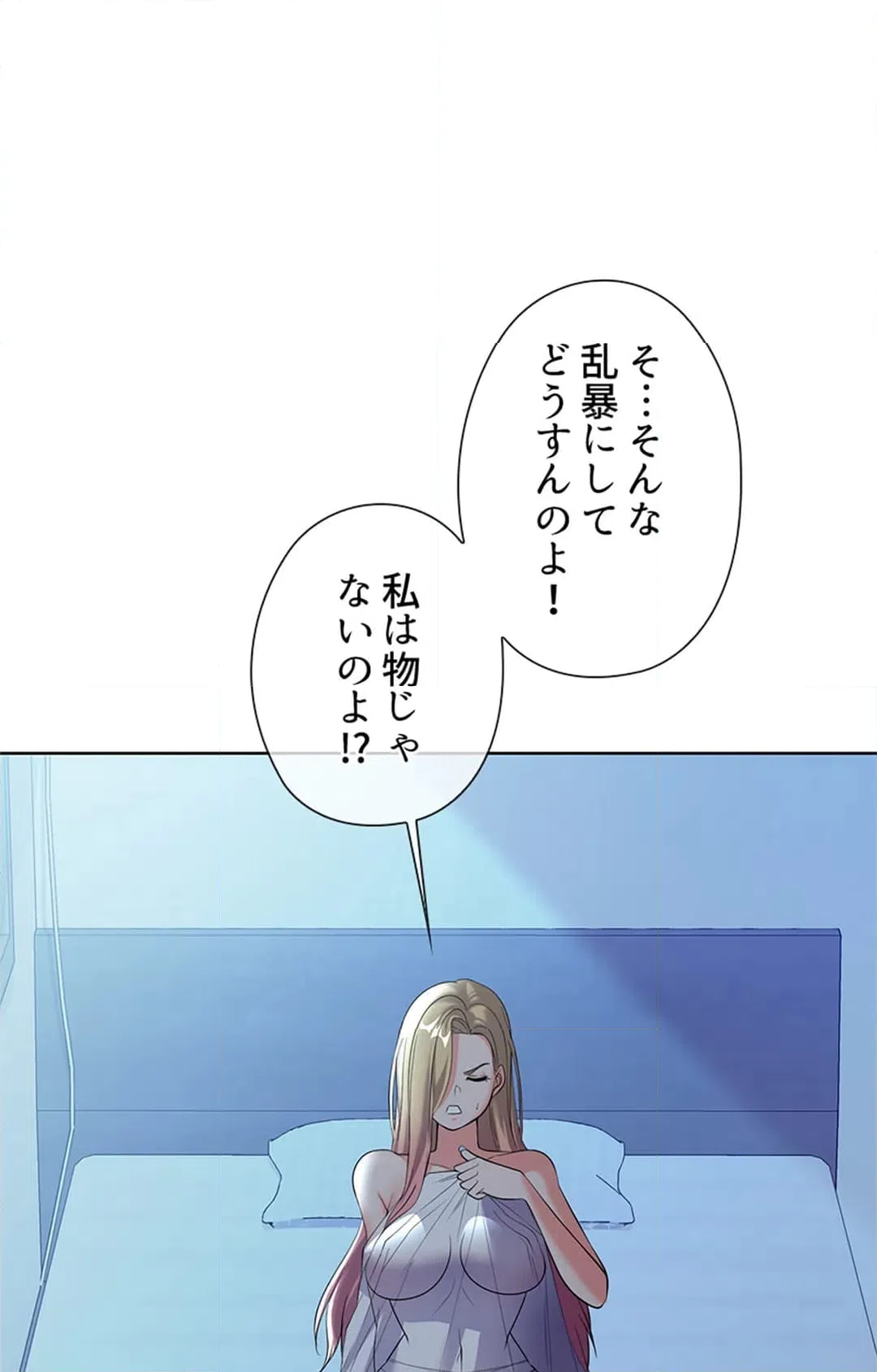 ページ 21 — 第7話
