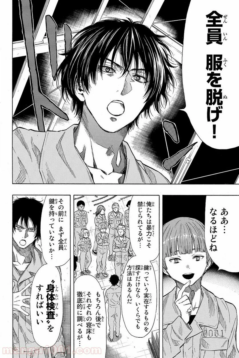 ページ 7 — 第40話
