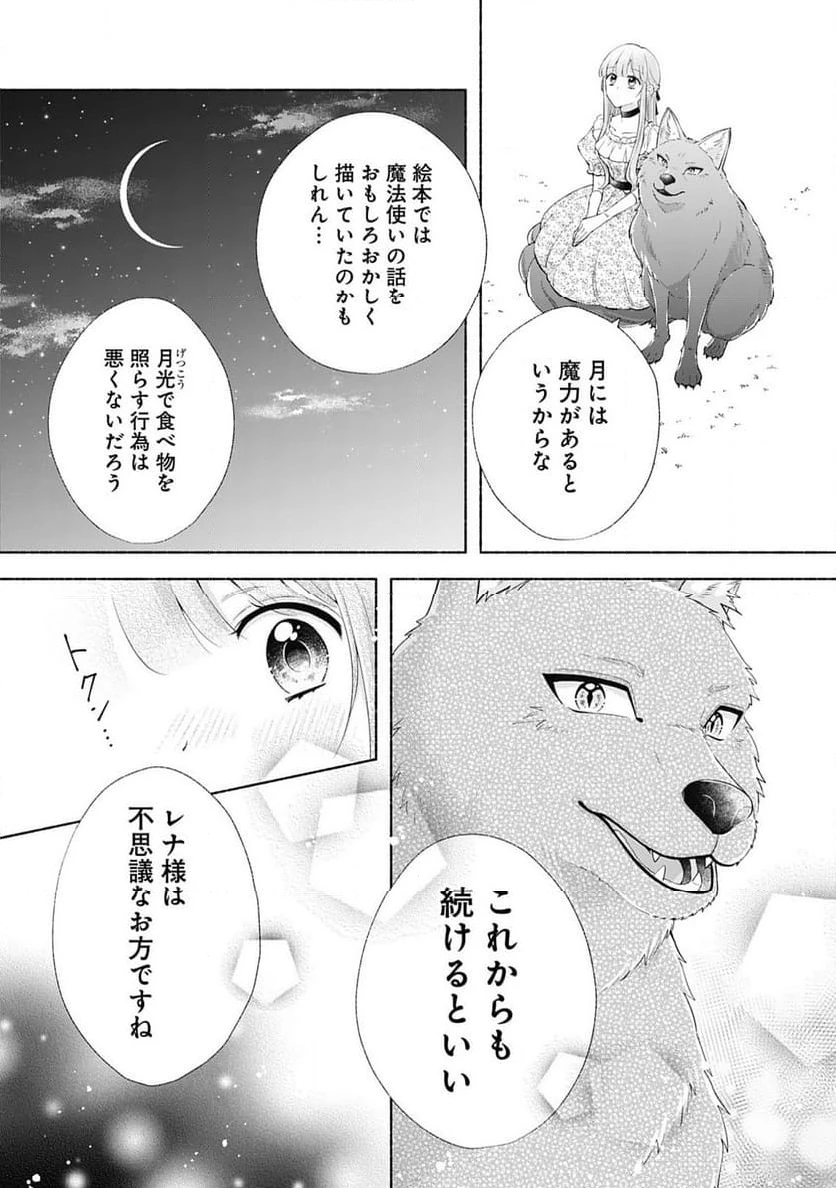 ページ 19 — 第1話
