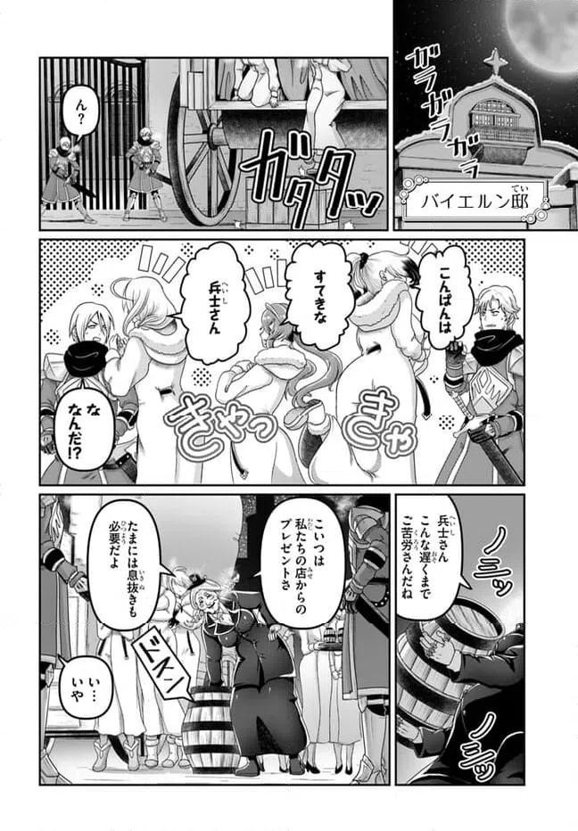 ページ 14 — 第27話