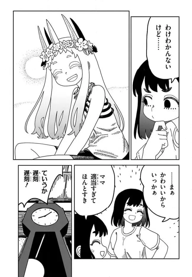 ページ 3 — 第4話