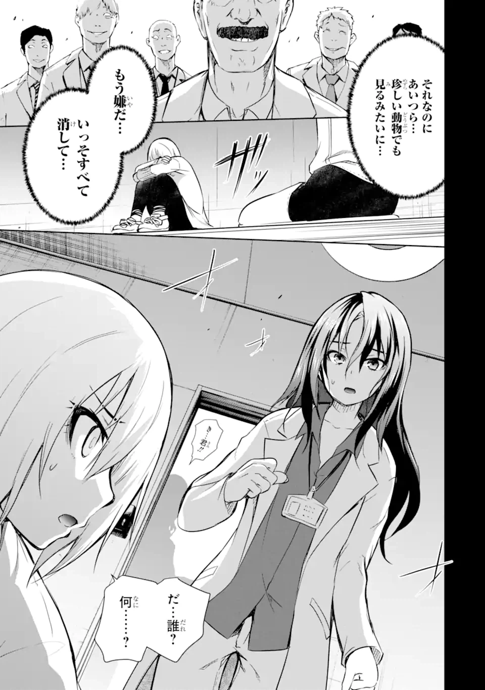 ページ 5 — 第38.1話