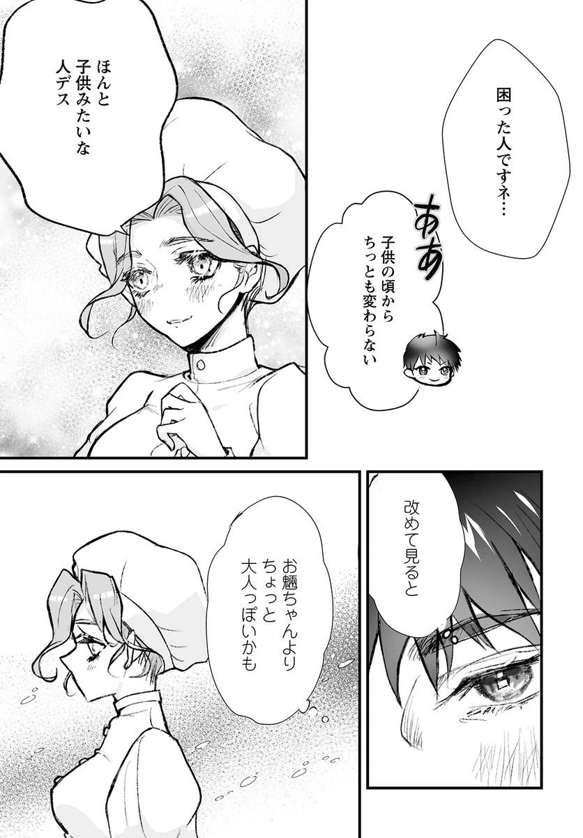 ページ 15 — 第11話
