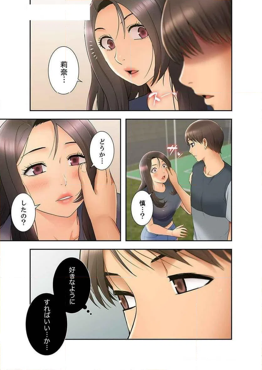 ページ 8 — 第36話