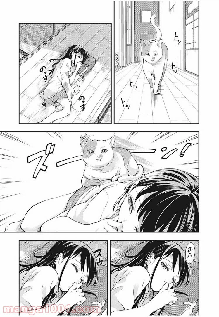 ページ 3 — 第45話