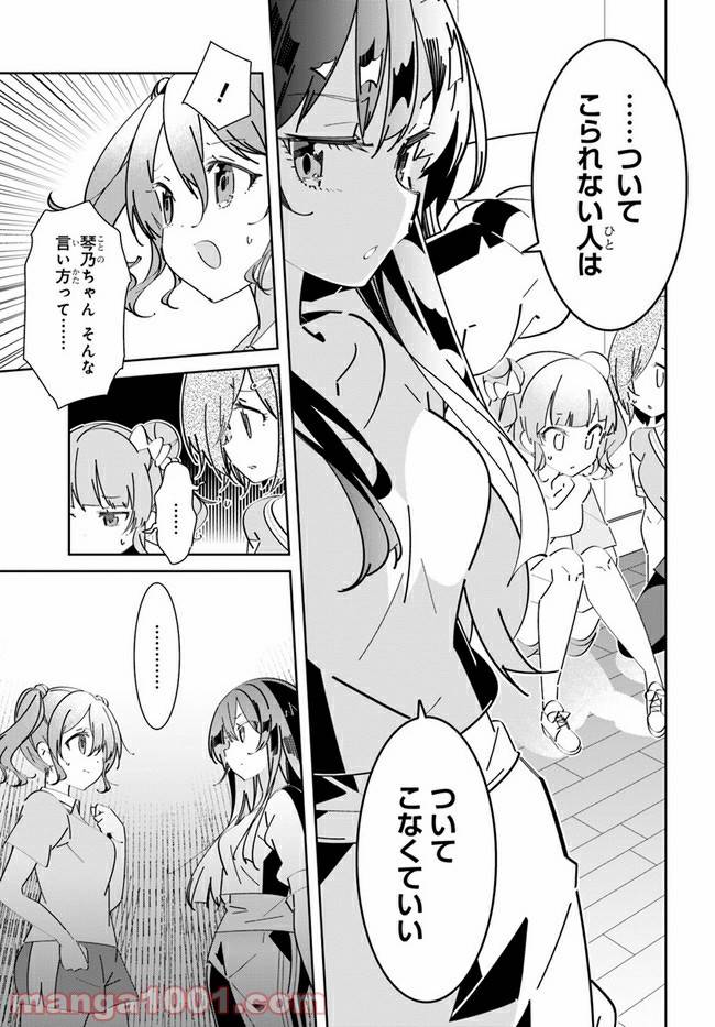 ページ 15 — 第2話