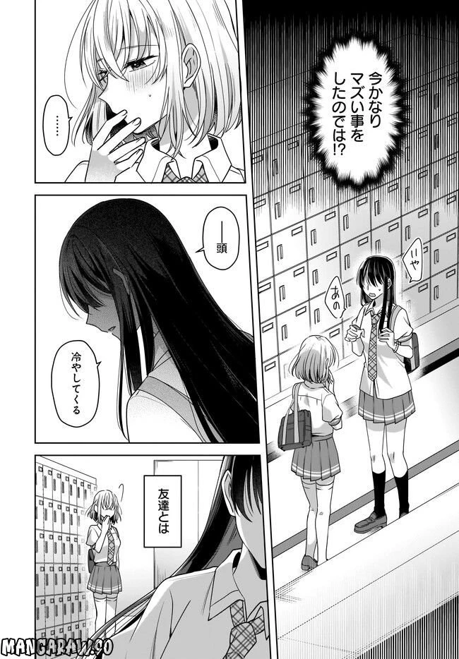 ページ 11 — 第3.2話
