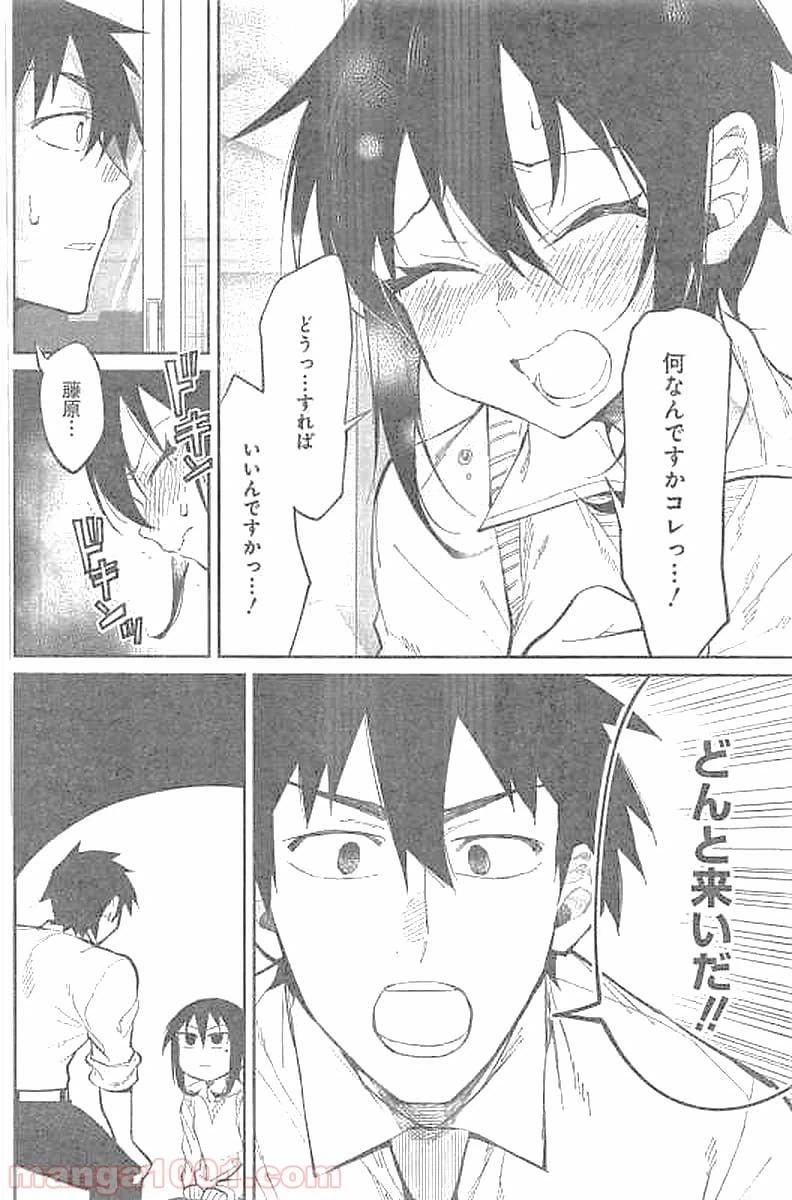 ページ 15 — 第26話