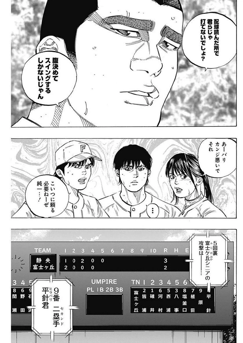 ページ 7 — 第195話
