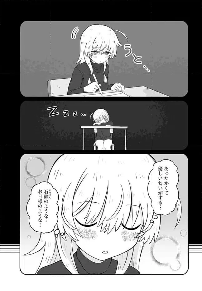 ページ 13 — 第20話