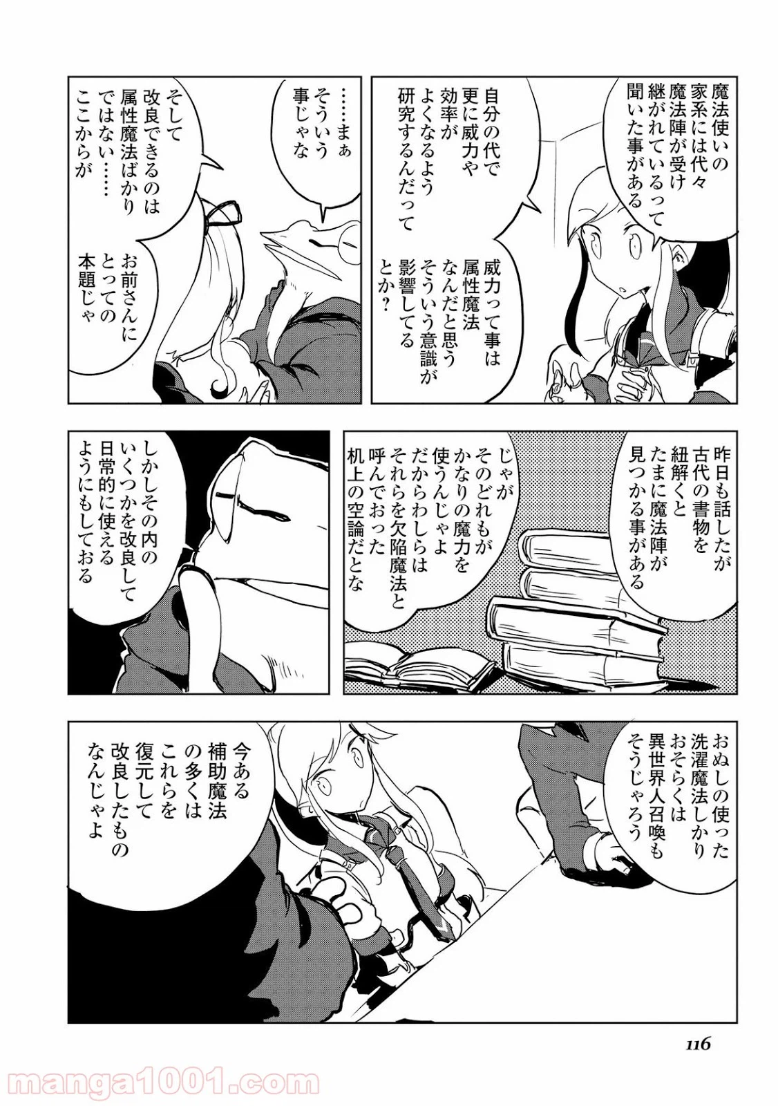 ページ 14 — 第15話