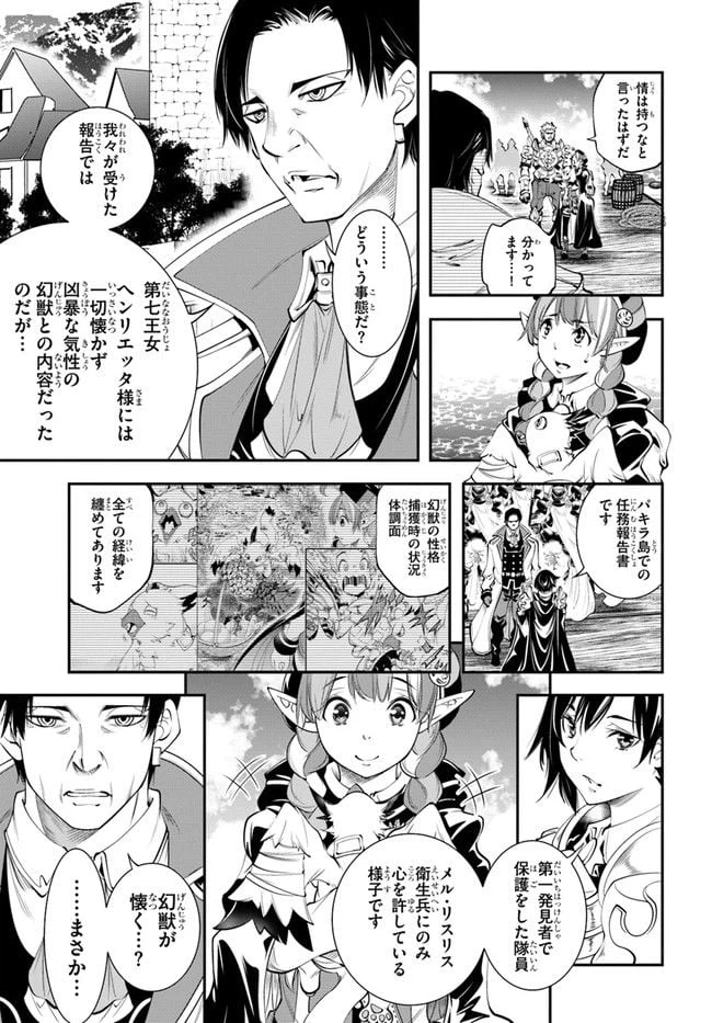 ページ 5 — 第14話