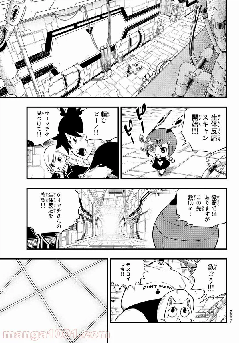 ページ 5 — 第157話