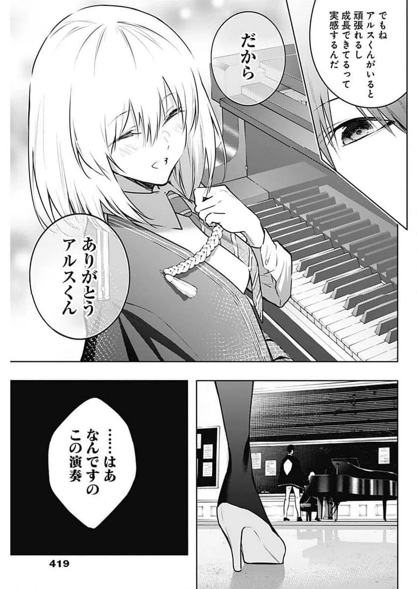 ページ 17 — 第134話
