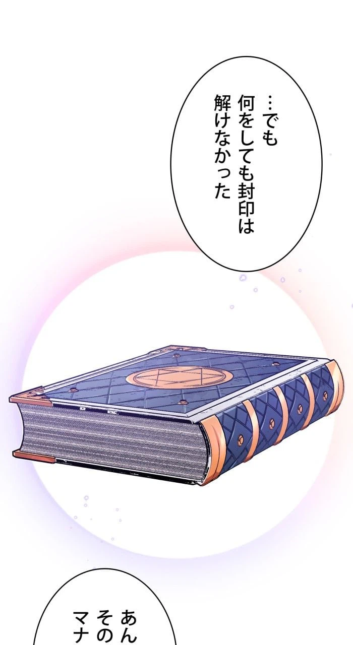 ページ 10 — 第35話