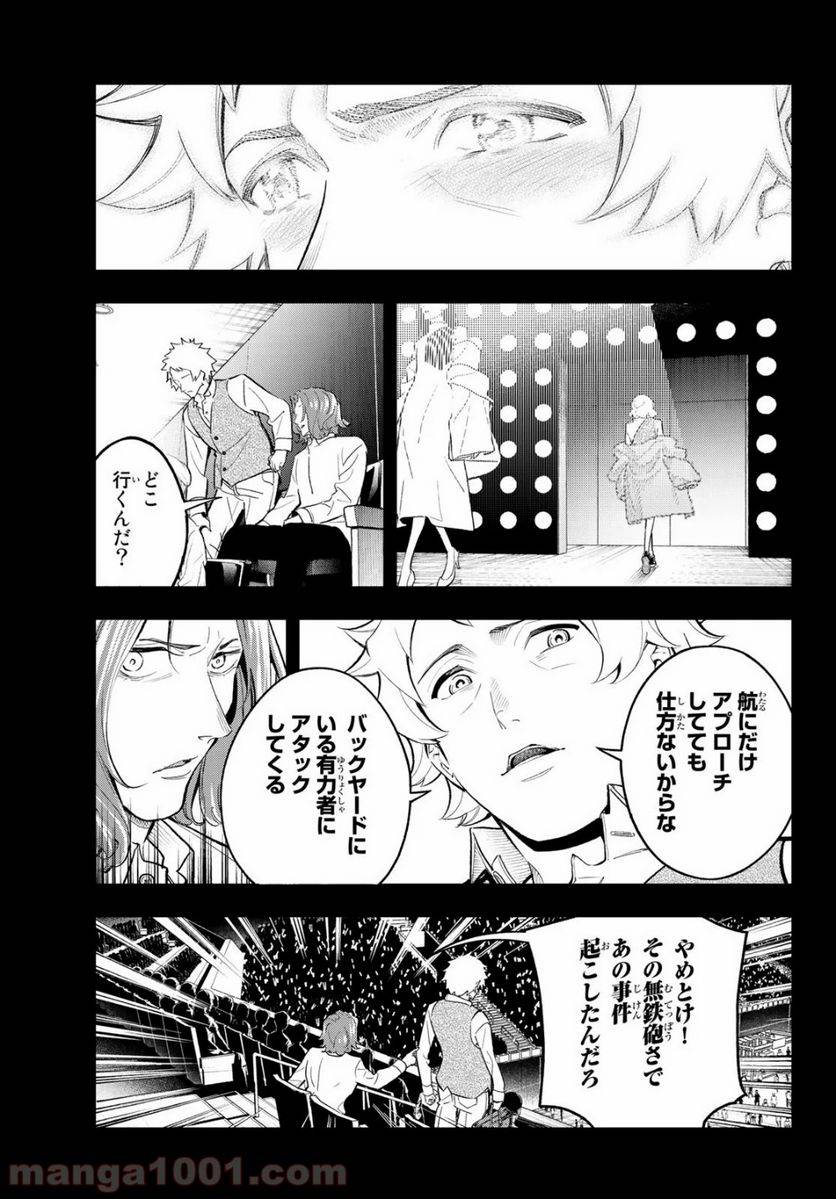 ページ 5 — 第128話