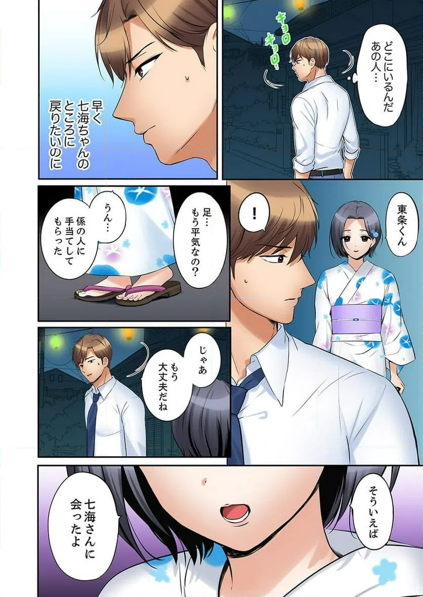 ページ 13 — 第40話