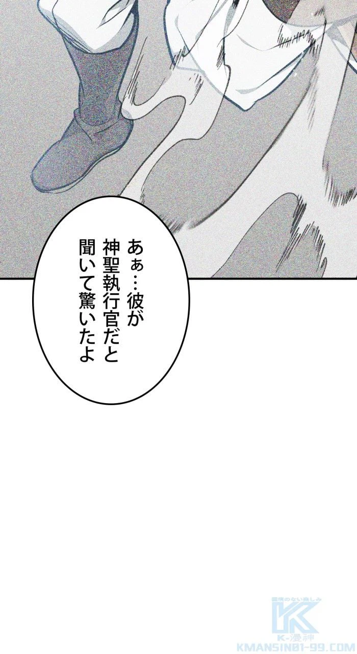 ページ 14 — 第31話