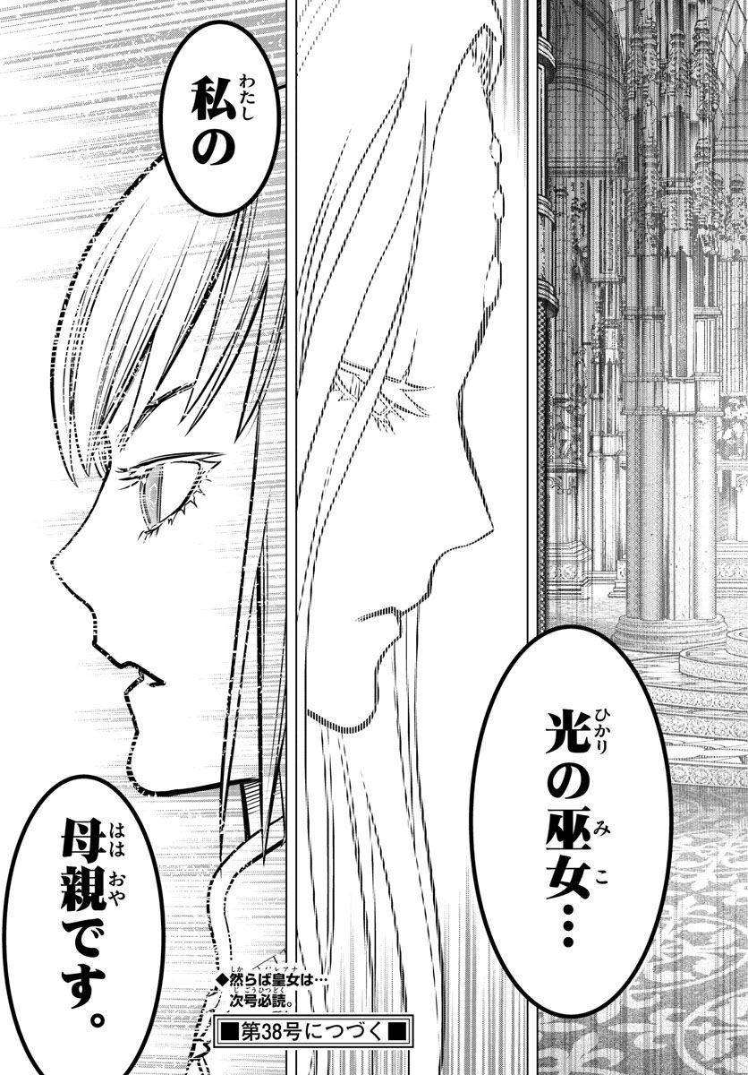 ページ 17 — 第202話