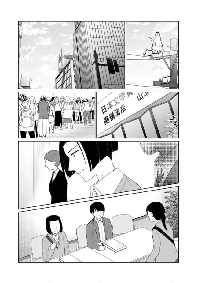 ページ 17 — 第26話
