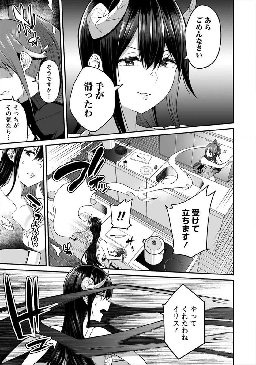 ページ 9 — 第5話