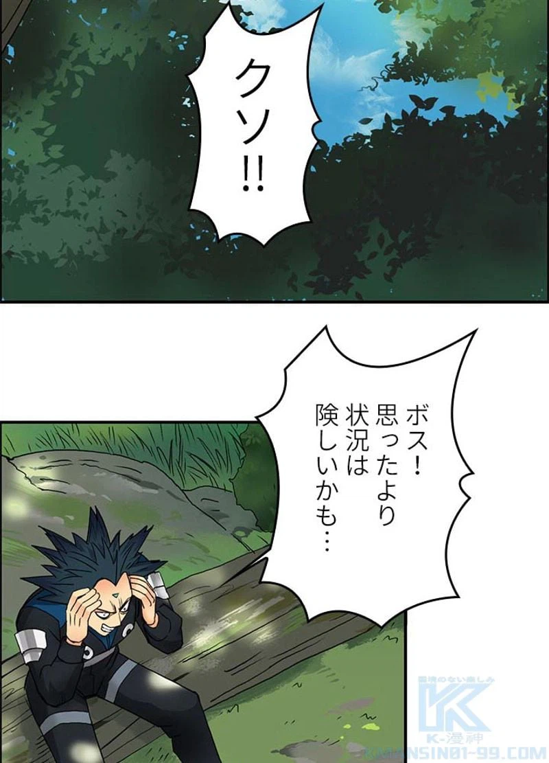 ページ 28 — 第86話