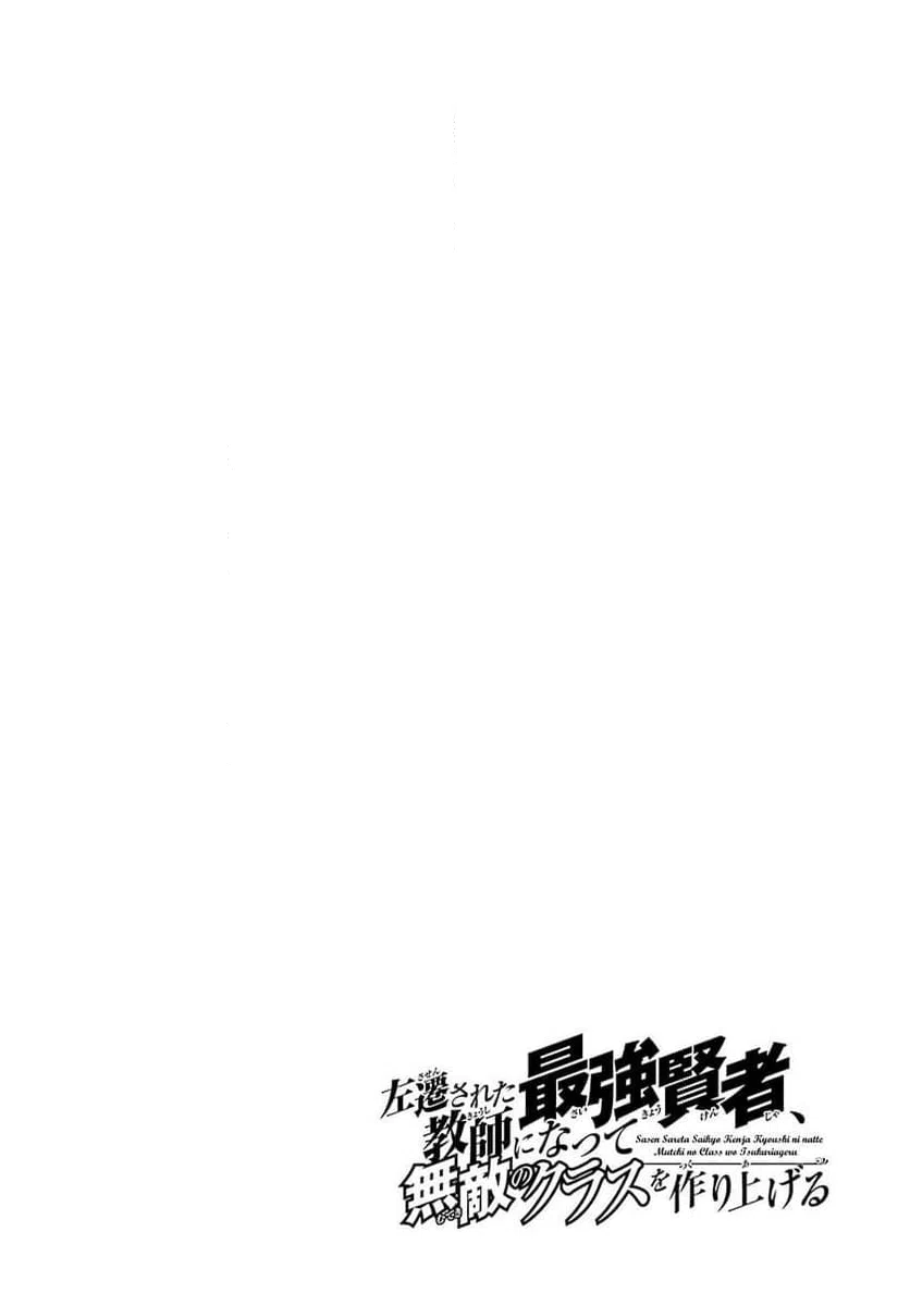 ページ 44 — 第2話