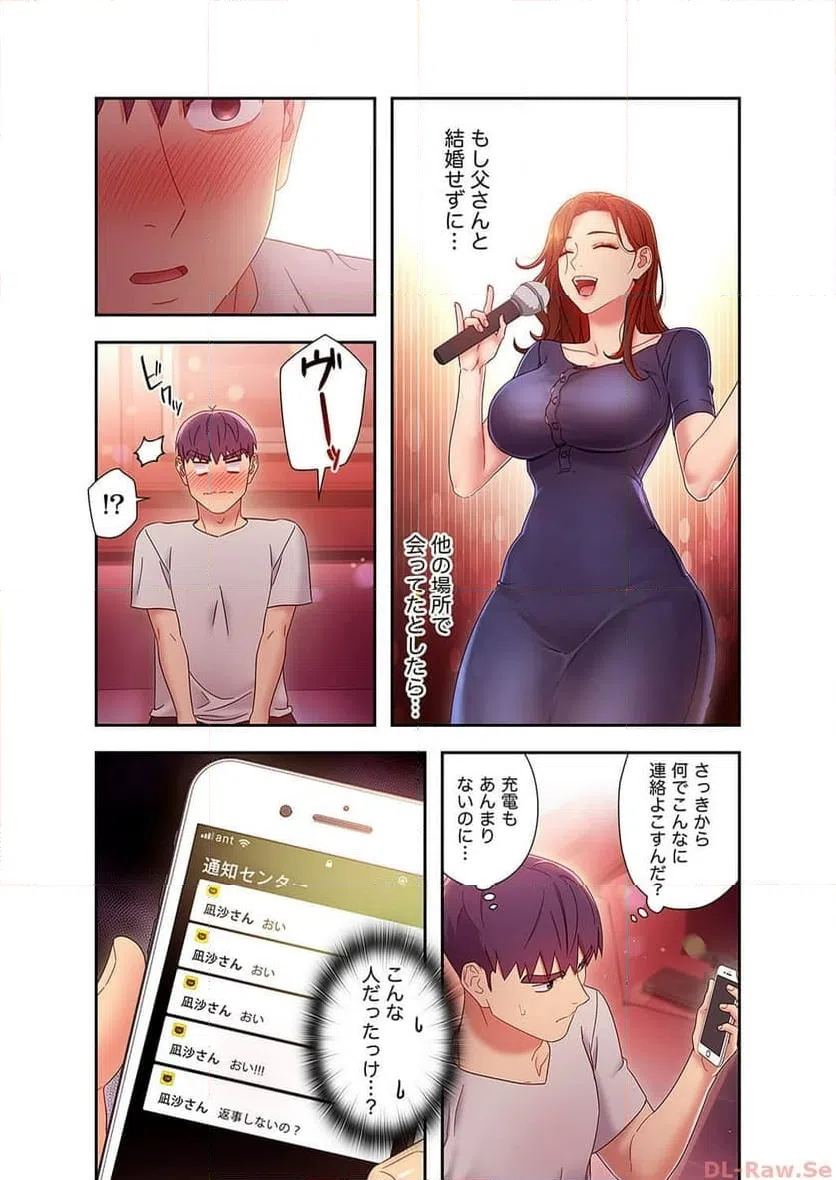 ページ 7 — 第55話