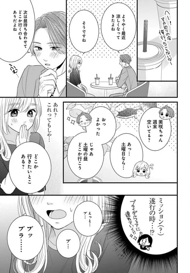 ページ 17 — 第5.1話