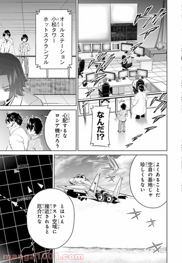 ページ 11 — 第6.1話