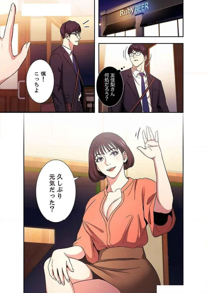 ページ 15 — 第16話