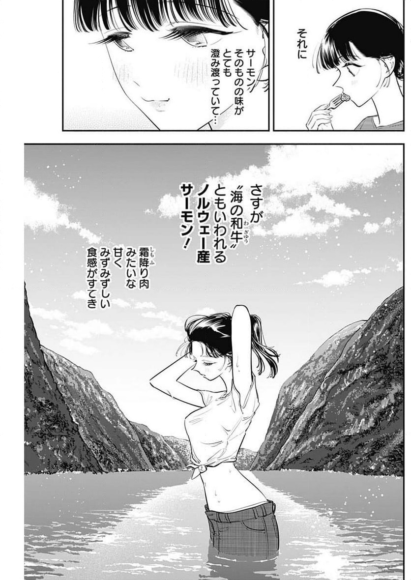 ページ 7 — 第54話