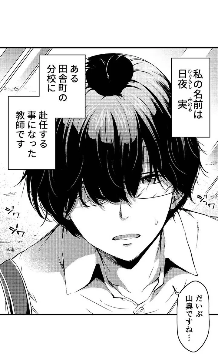 ページ 5 — 第1話