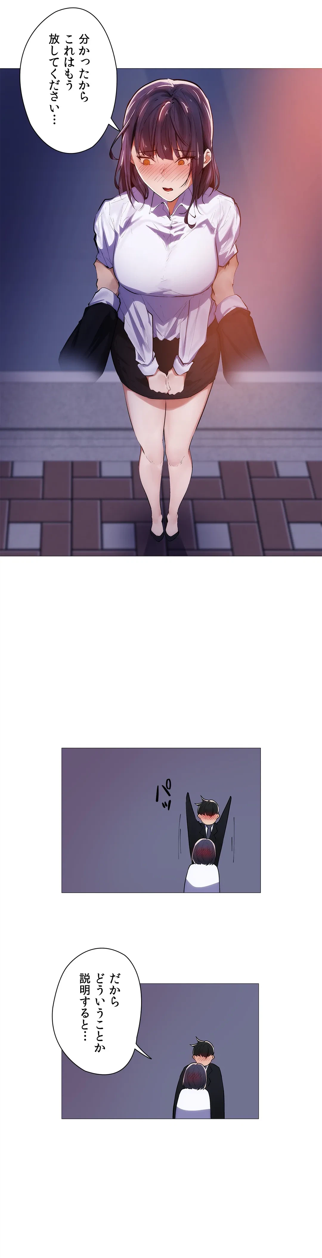 ページ 19 — 第6話