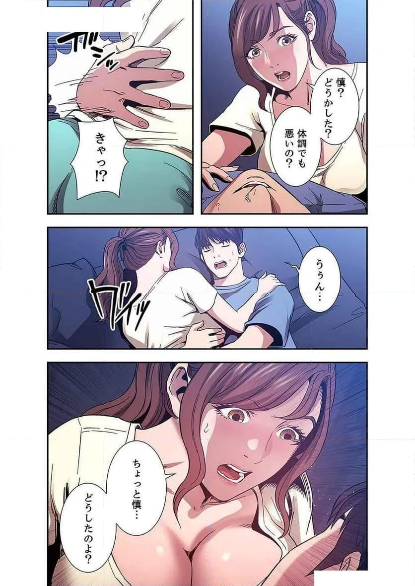 ページ 35 — 第27話