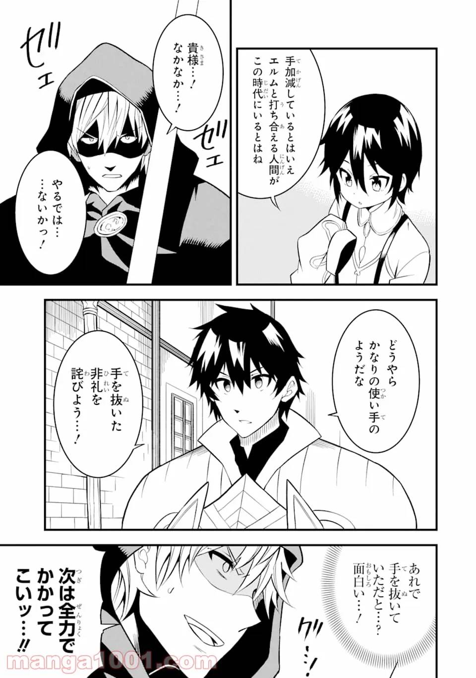 ページ 21 — 第15話