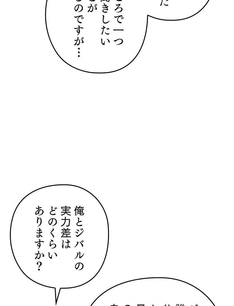 ページ 27 — 第171話
