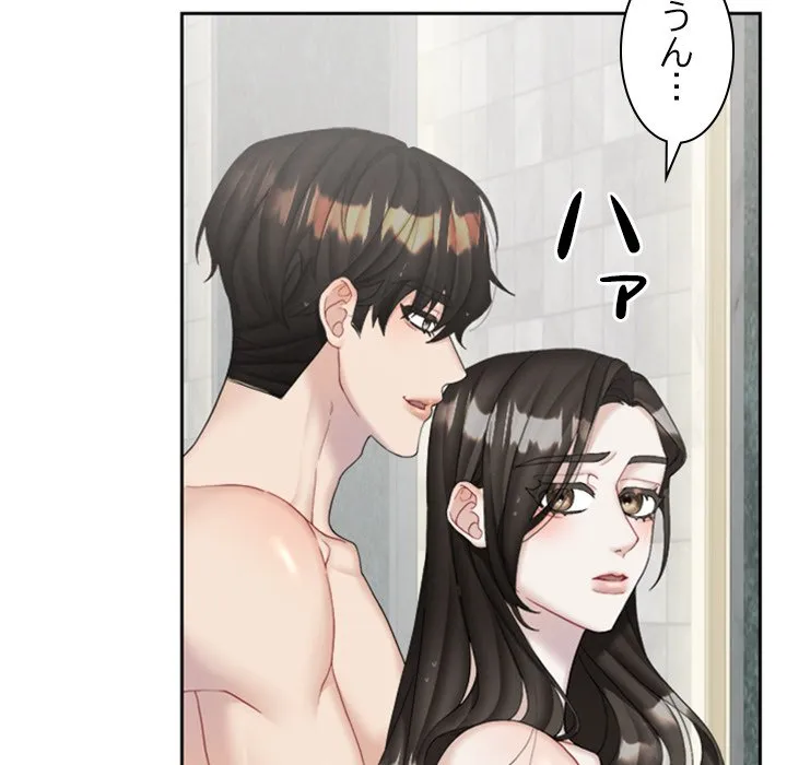 ページ 13 — 第21話