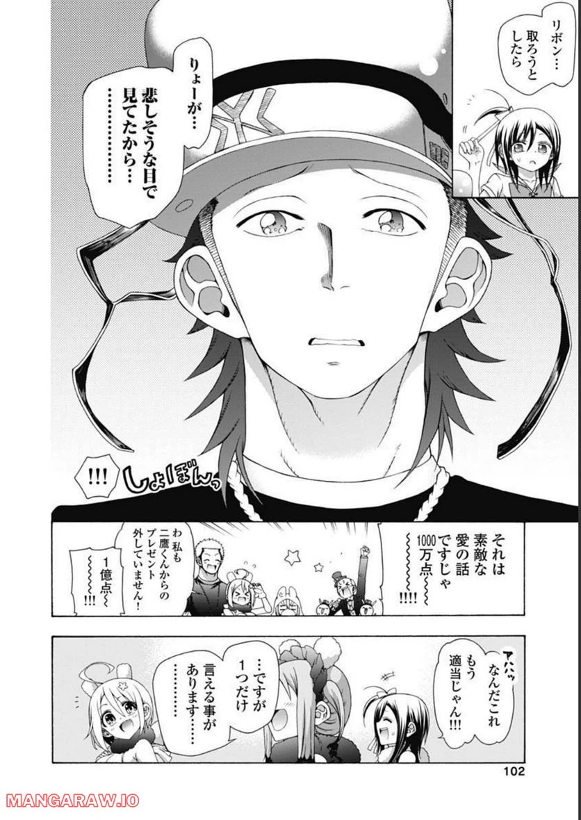ページ 26 — 第49話