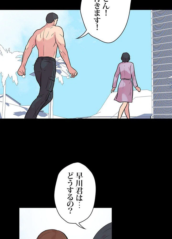 ページ 28 — 第22話