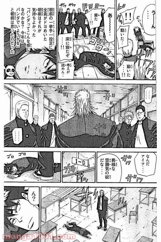 ページ 23 — 第1話