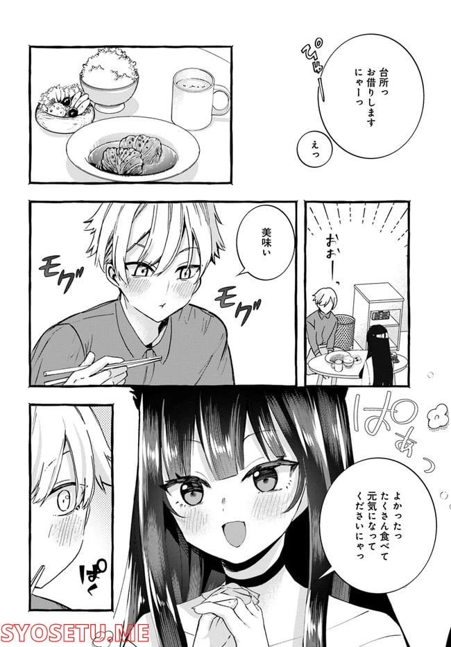 ページ 4 — 第3話