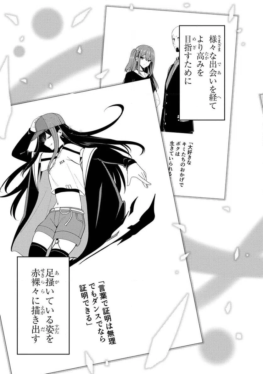 ページ 4 — 第17.2話