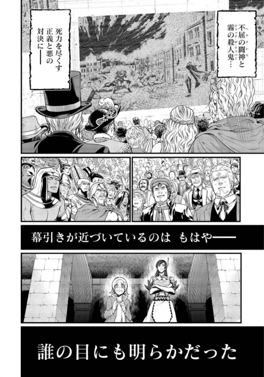 ページ 6 — 第29話